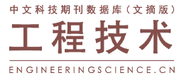 工程技术